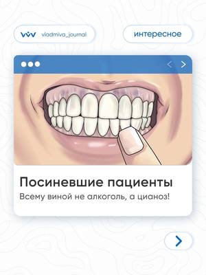 Цианоз: визуальный маркер скрытых нарушений.